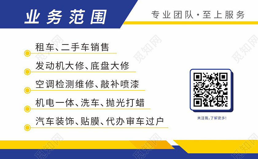 几何简约时尚大气卡片修车洗车汽配名片汽车名片