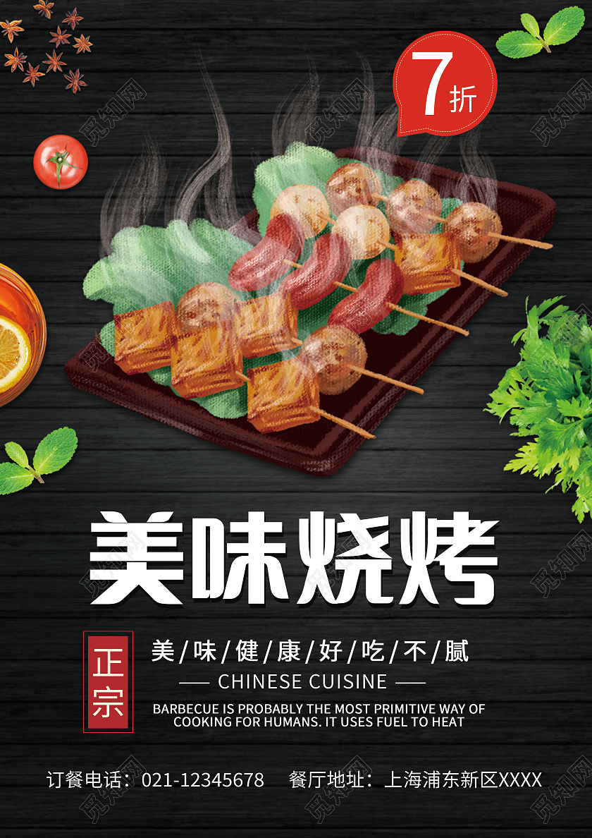黑色背景大气烧烤菜谱菜单宣传单酒店菜单烧烤菜单