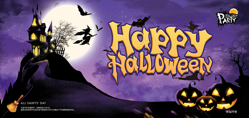 紫色恐怖HAPPY HALLOWEEN万圣节贺卡