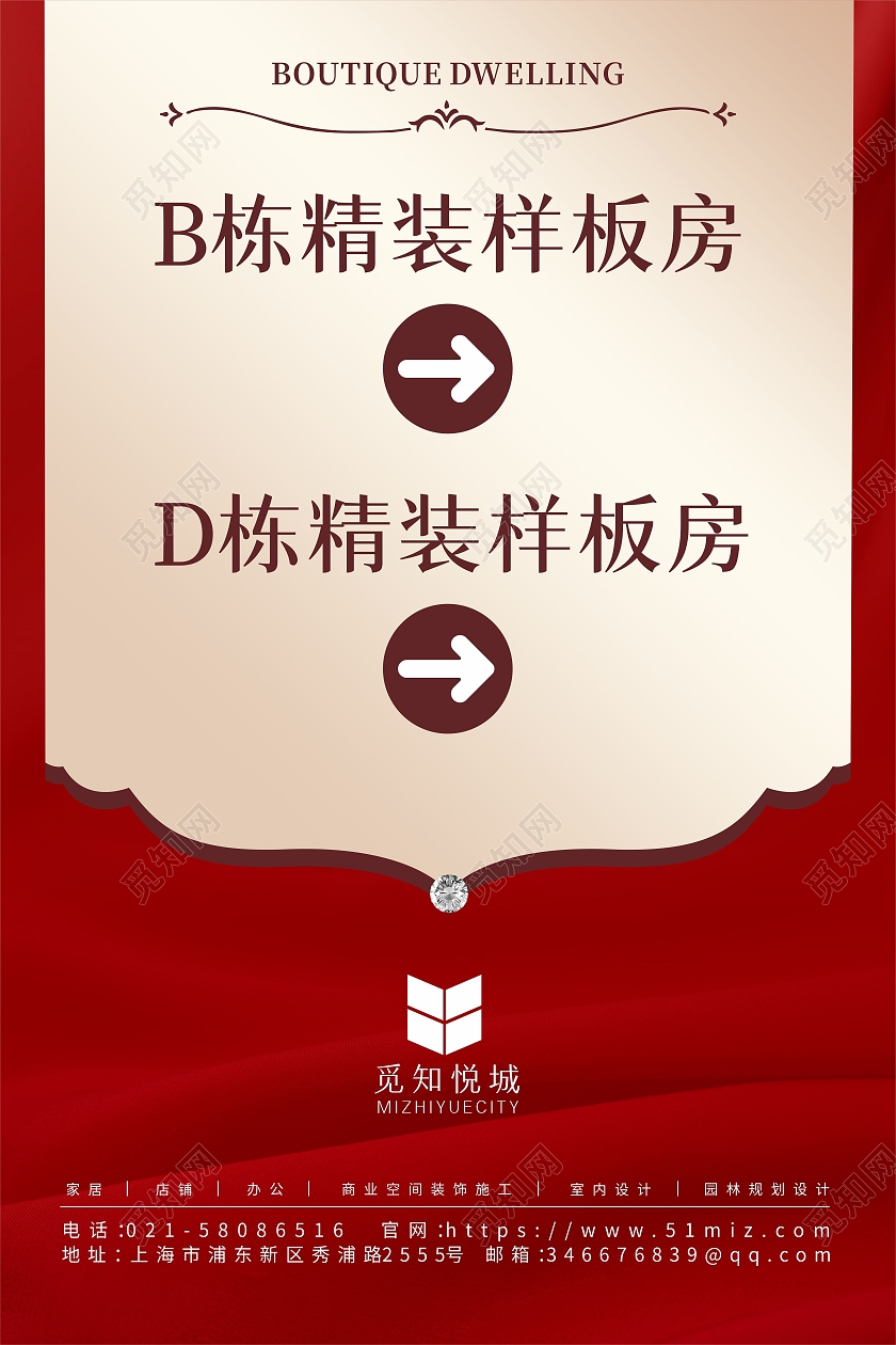 红色丝绸背景欧式边框房屋销售样板房海报房地产展架易拉宝