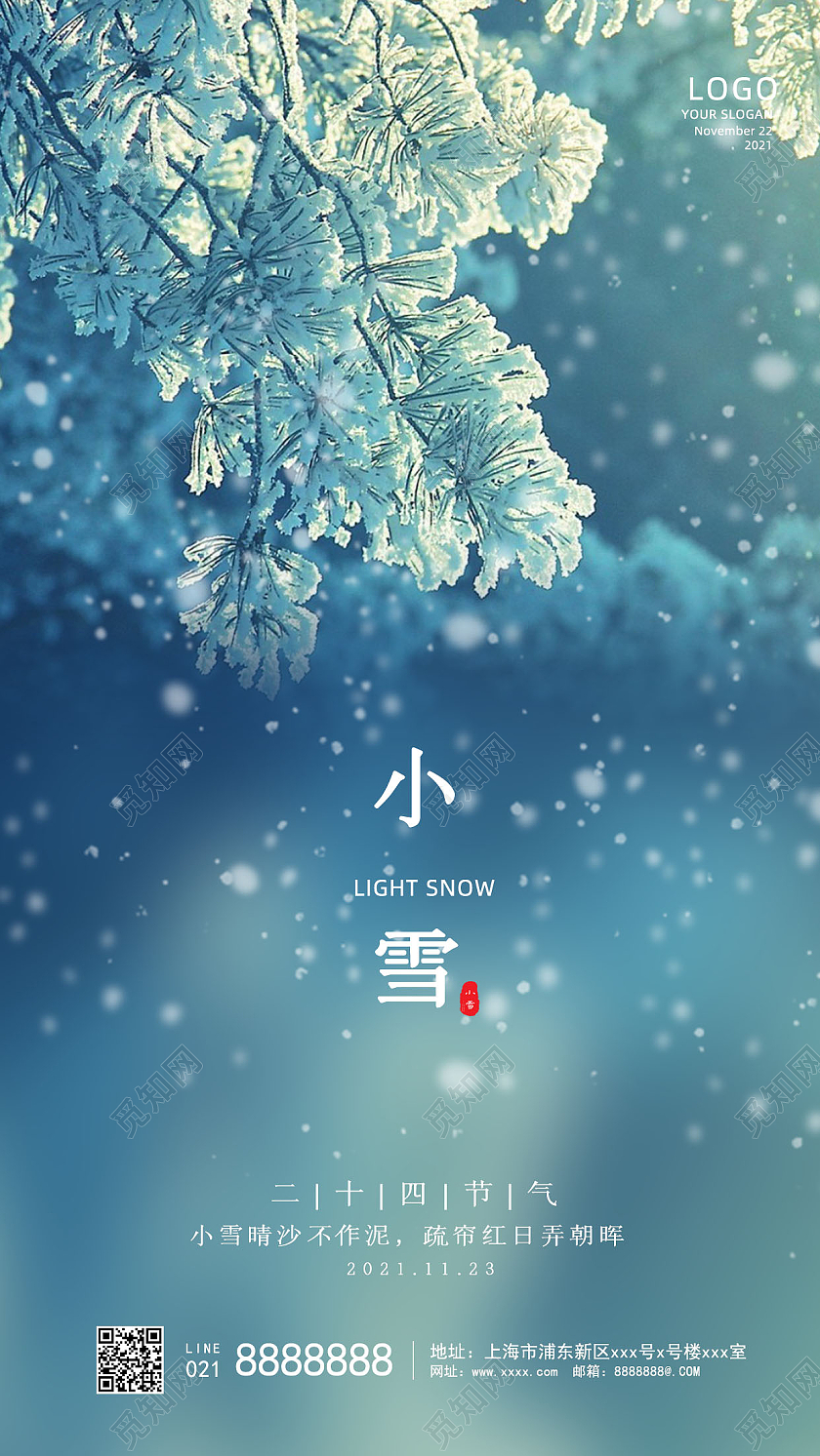 蓝色背景简约风格小雪二十四节气ui手机海报