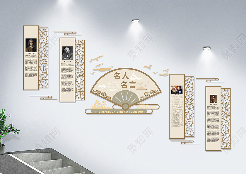 褐色简约国风学校楼梯文化墙校园文化名人名言学校走廊文化墙