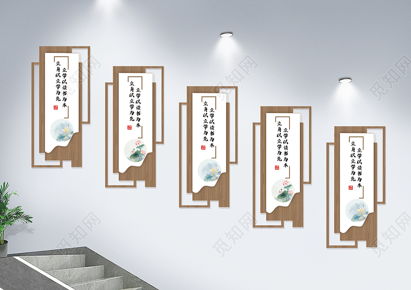 褐色简约国风学校楼梯文化墙校园文化名言警句学校走廊文化墙