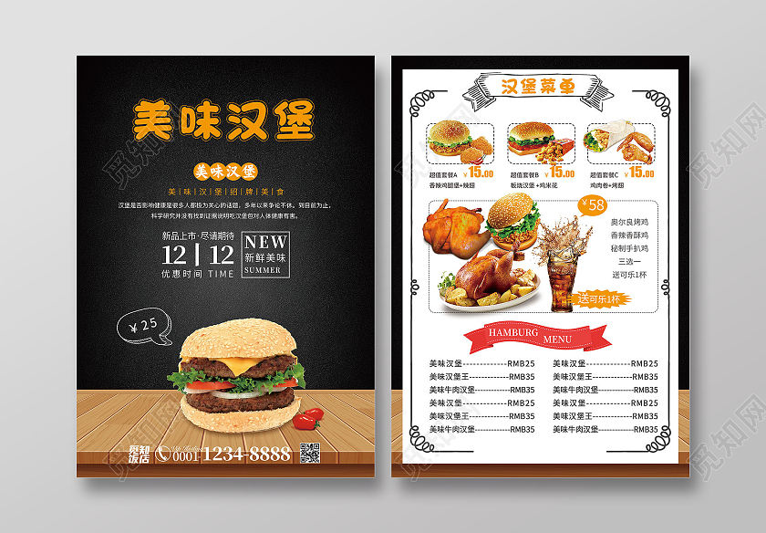 黑色金色商务简约风美味汉堡汉堡菜单