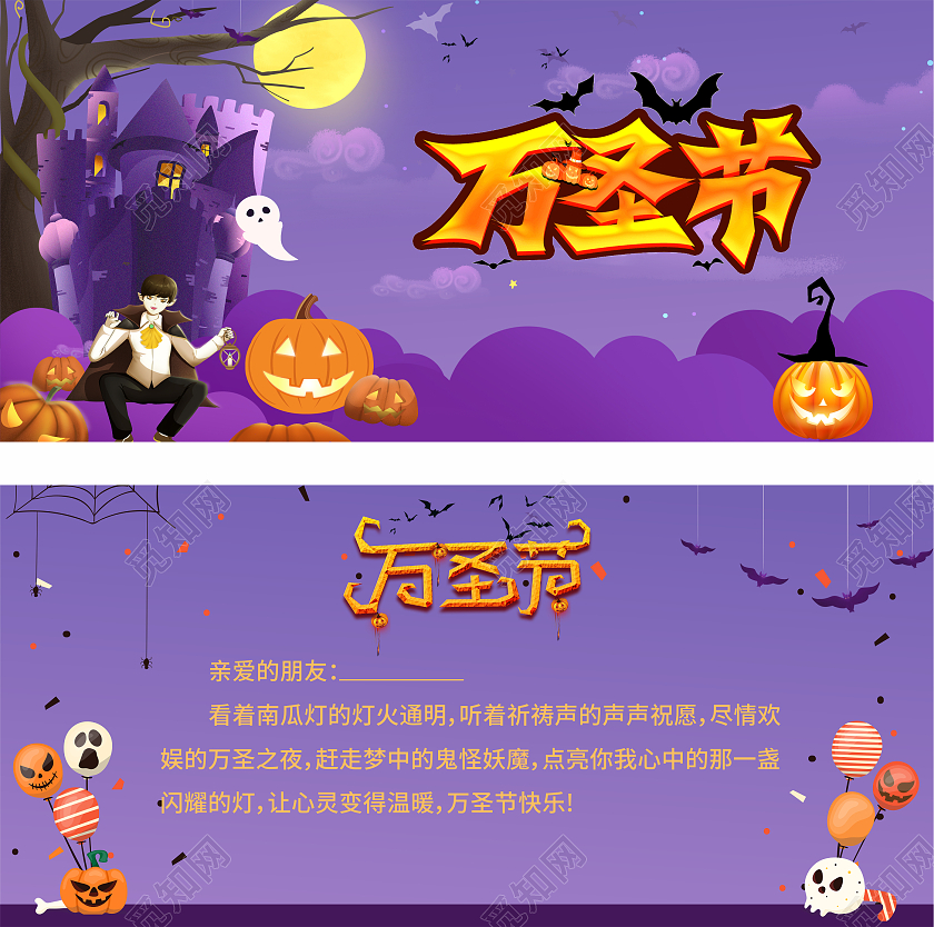 紫色插画HAPPY HALLOWEEN万圣节贺卡