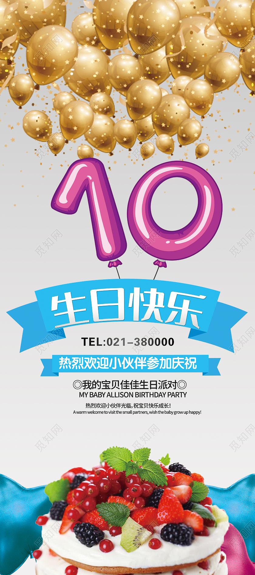 银色简约风生日快乐开心快乐易拉宝易拉宝生日