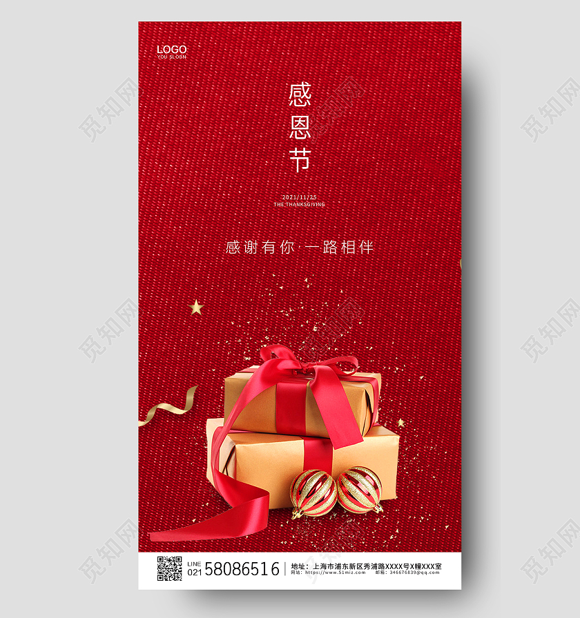 红色简约大气喜庆传统节日感恩节活动ui手机宣传海报