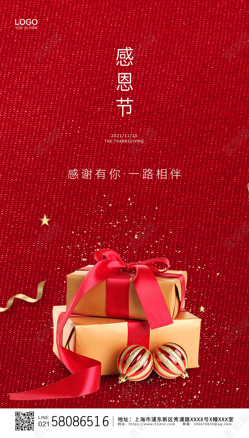 红色简约大气喜庆传统节日感恩节活动ui手机宣传海报