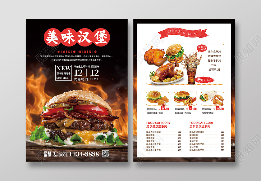 黑色红色商务简约大气风美味汉堡汉堡菜单