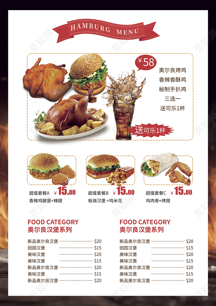 黑色红色商务简约大气风美味汉堡汉堡菜单