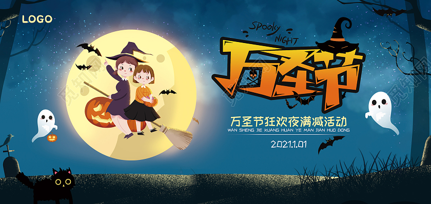 深蓝插画万圣狂欢日万圣节活动万圣节贺卡