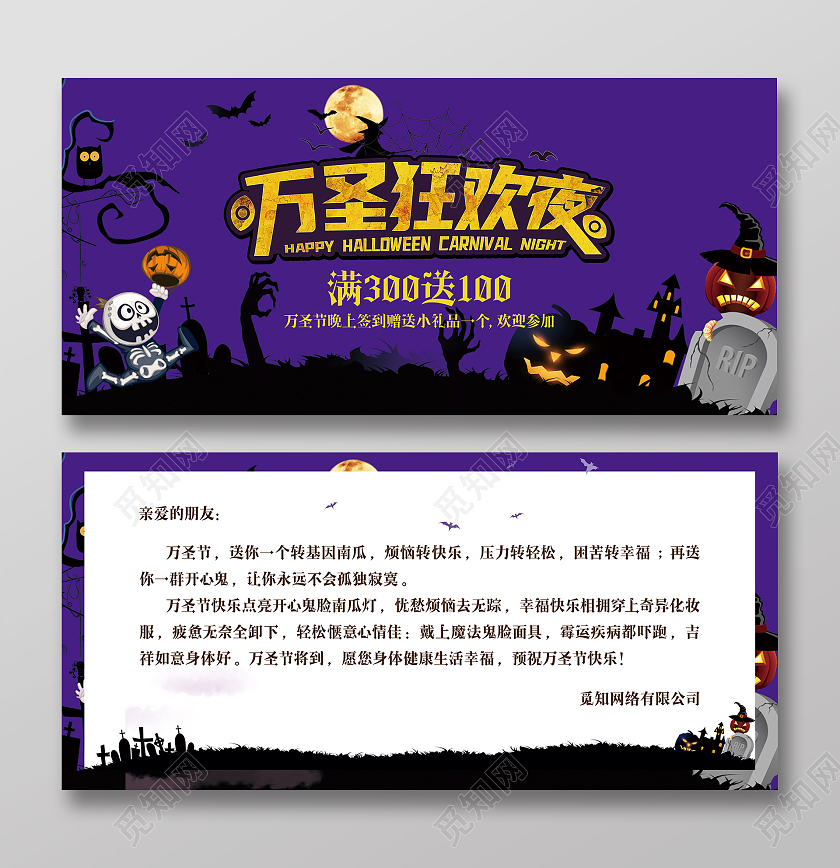 深蓝色插画万圣狂欢夜万圣狂欢日万圣节快乐万圣节贺卡