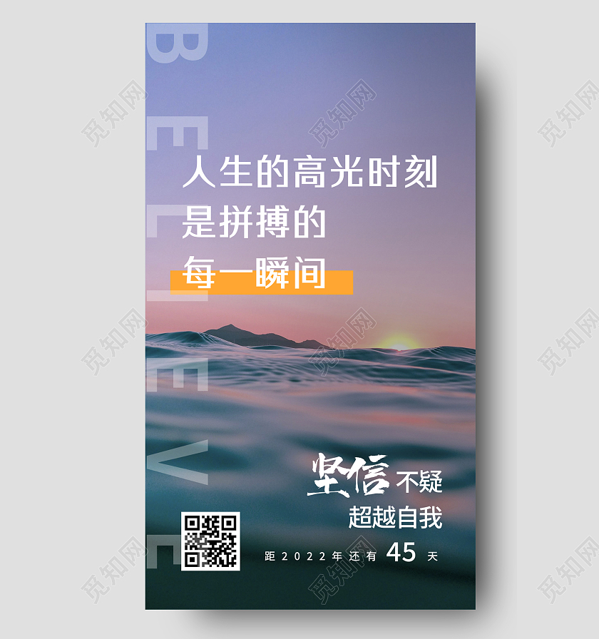 紫色意境人生的高光时刻是拼搏的每一瞬间励志UI手机海报励志简约大气企业文化摄影图海报