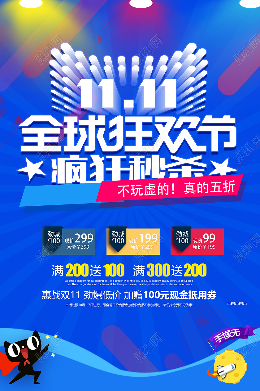 紫色渐变商场超市秒杀限时抢购促销海报双十一秒杀