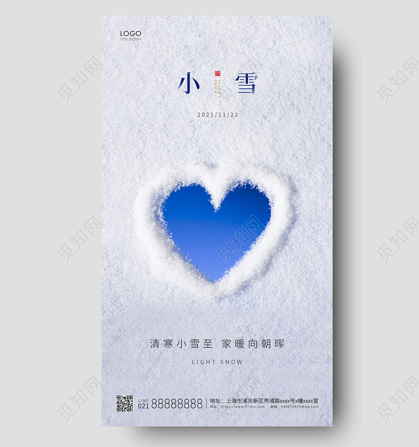 白色简约二十四节气小雪节气宣传ui手机海报