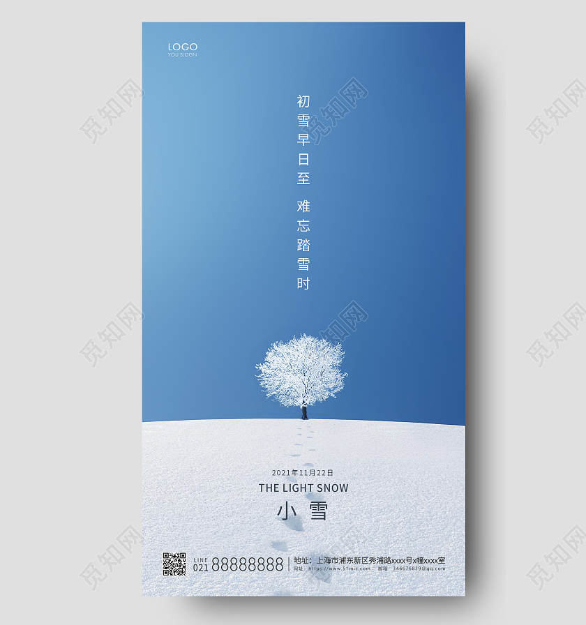 蓝色简约二十四节气小雪节气宣传ui手机海报