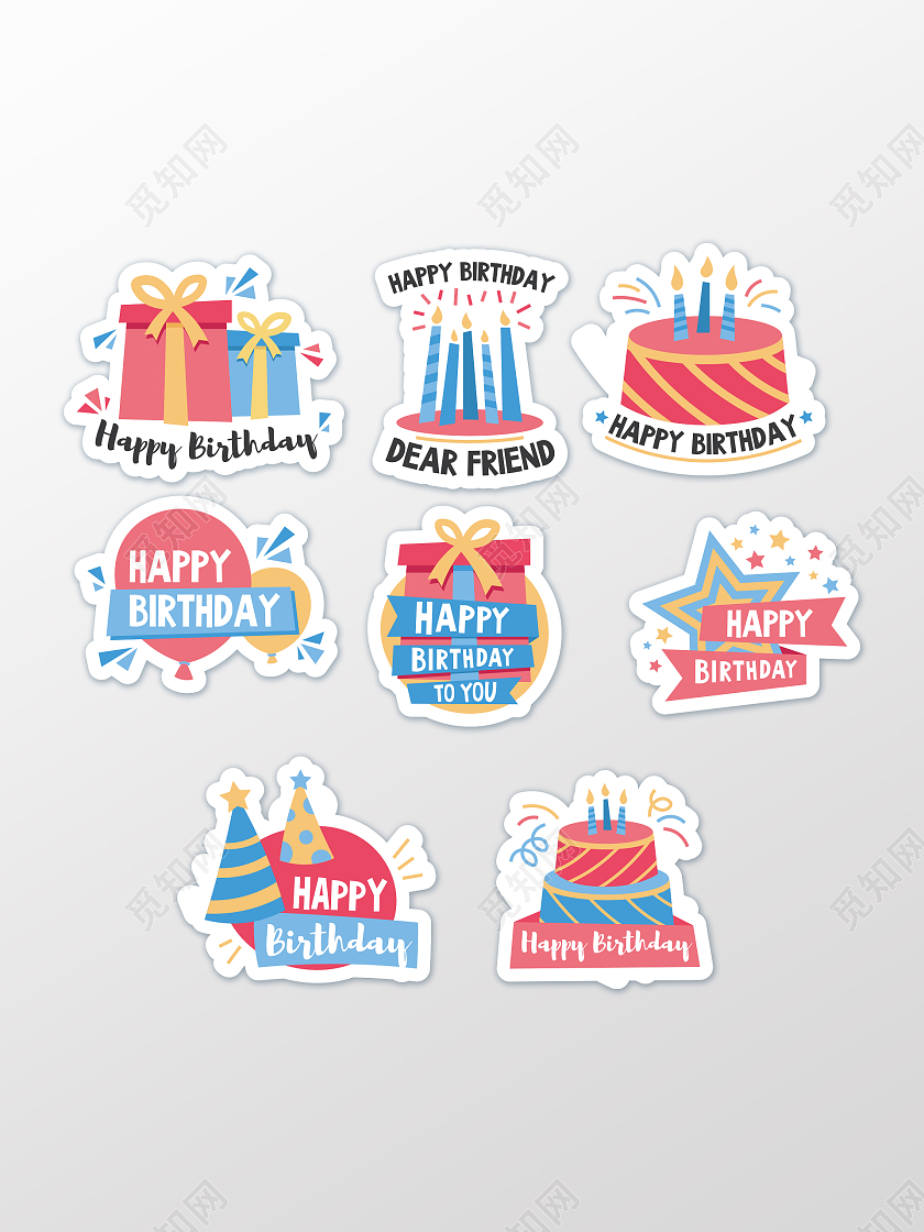 粉色卡通礼盒蜡烛蛋糕生日手举牌生日快乐手举牌