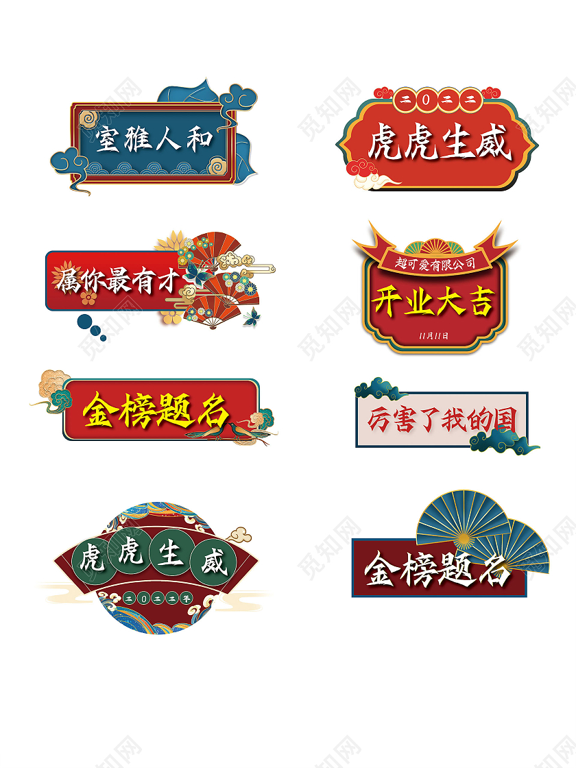 红色绿色国潮简约插画国潮风手举牌设计国潮手举牌