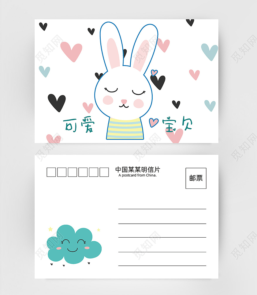 卡通明信片小可爱明信片小兔兔明信片可爱宝贝