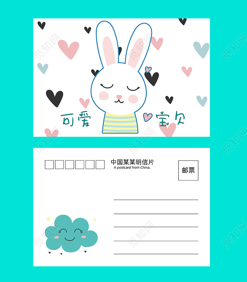 卡通明信片小可爱明信片小兔兔明信片可爱宝贝