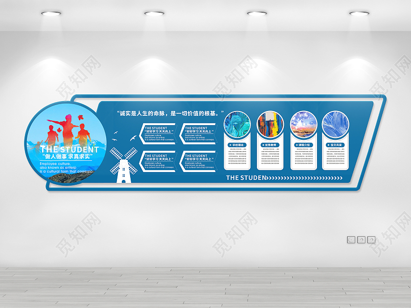 蓝色简约校园走廊文化墙好好学习天天向上学校走廊文化墙