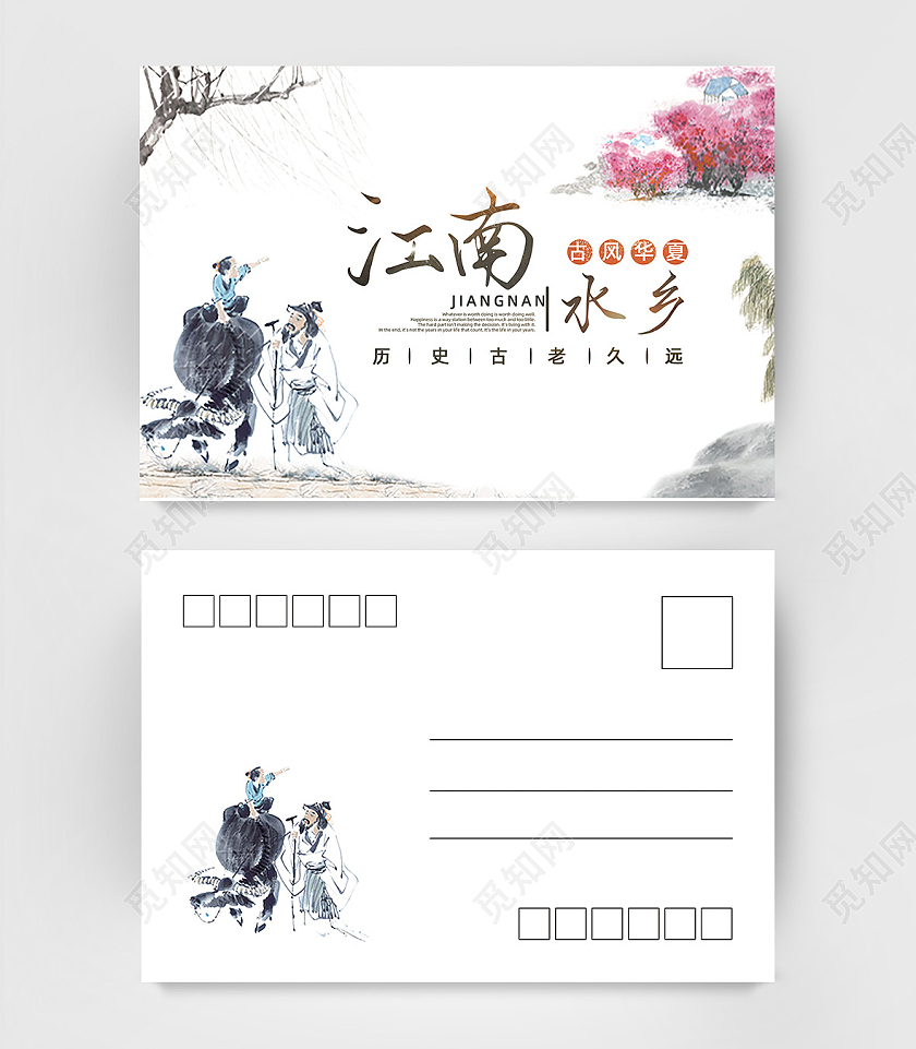 中国风味明信片江南水乡明信片中国历史明信片中国风明信片