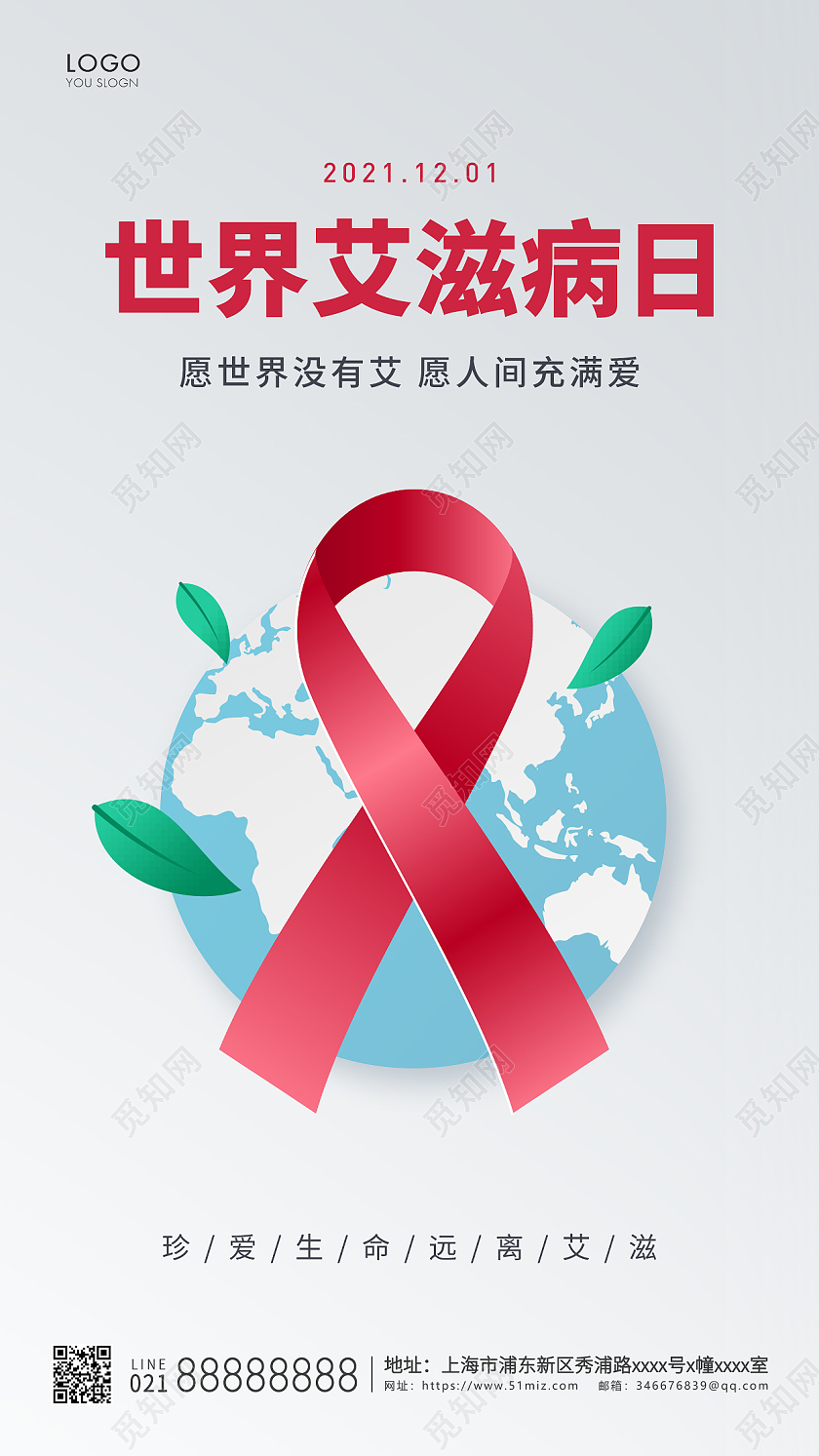 灰色简约世界艾滋病宣传海报艾滋病ui手机海报世界艾滋病日手机海报