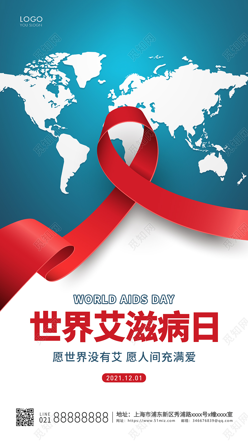 蓝色简约世界艾滋病日宣传海报艾滋病ui手机海报世界艾滋病日手机海报