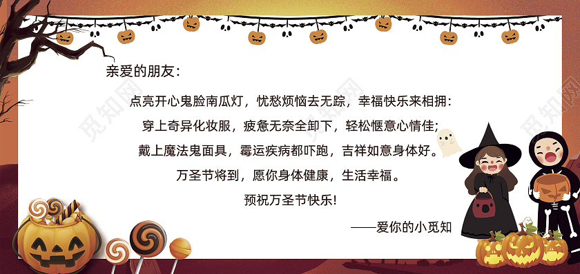 橙色手绘不给糖就捣蛋万圣节逛欢夜万圣节贺卡