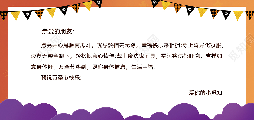 橙色简约万圣节快乐狂欢夜贺卡万圣节贺卡