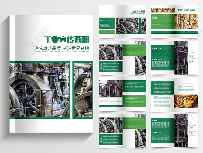 绿色简约工业宣传画册企业宣传画册模板餐厅文化墙