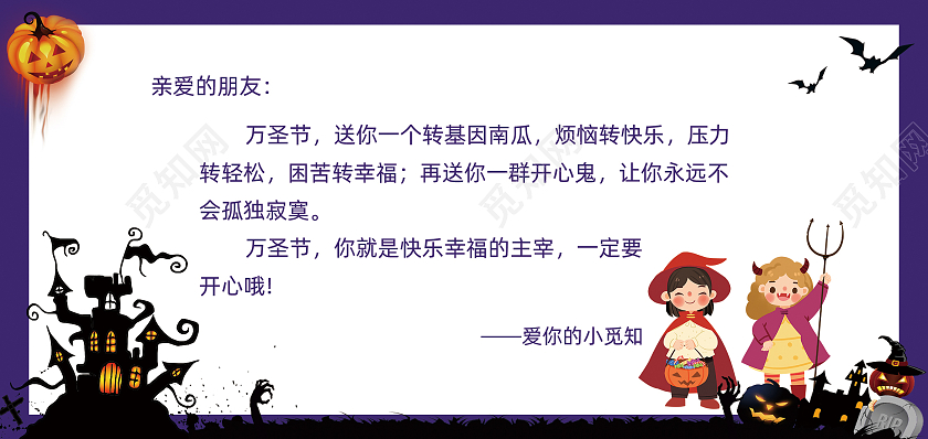 紫色简约插画万圣节快乐万圣节贺卡