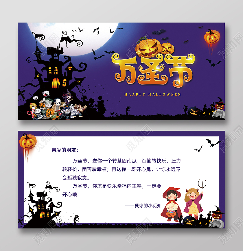 紫色简约插画万圣节快乐万圣节贺卡