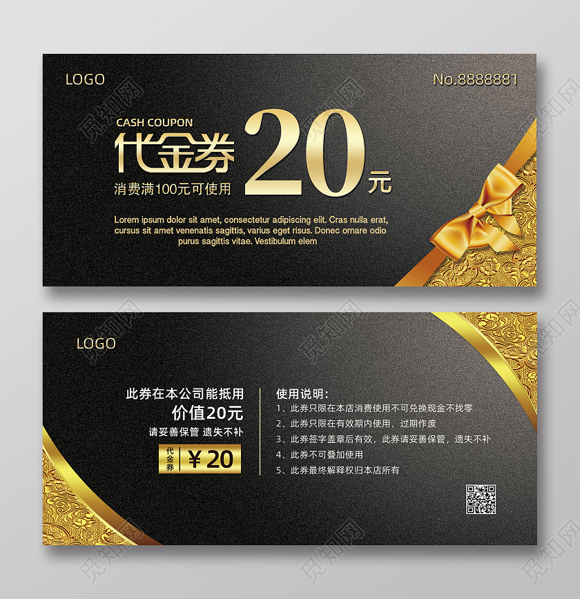 黑金色大气代金券20元代金券高档大气代金券