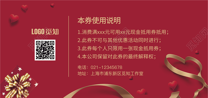 红色简约超市商场代金券优惠券体验券20元代金券