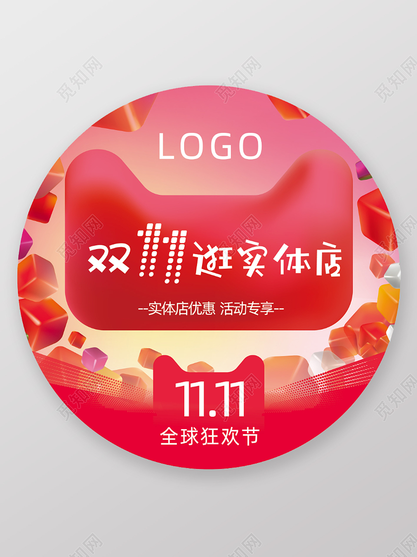 双十一地贴钜惠来袭双十一来了下手要块地贴