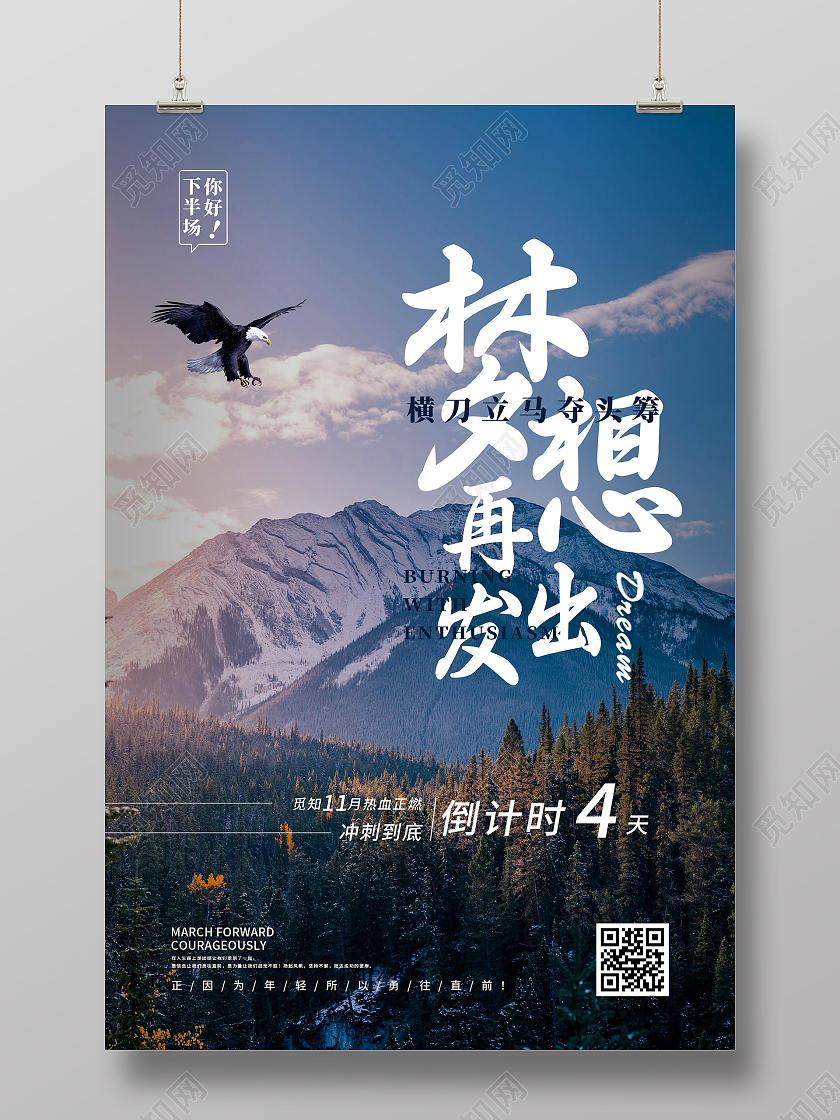 紫色意境梦想再出发考研倒计时励志宣传海报