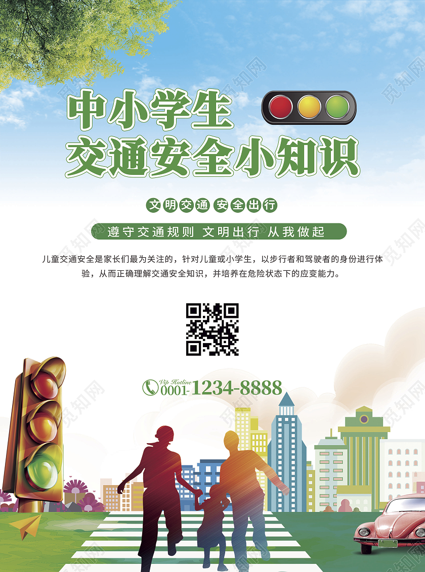 绿色清新卡通交通安全小知识中小学生交通安全宣传单