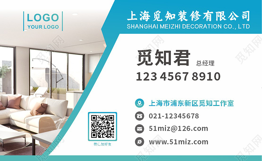 绿色渐变商务简约几何名片房屋装修装修名片