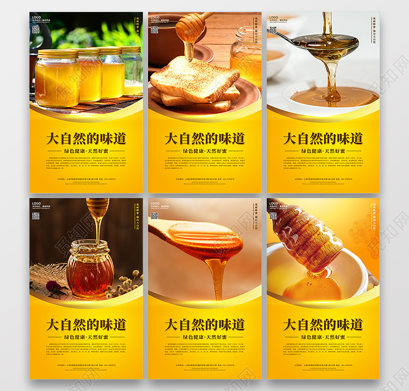 橙黄色简约大自然的味道蜂蜜套图