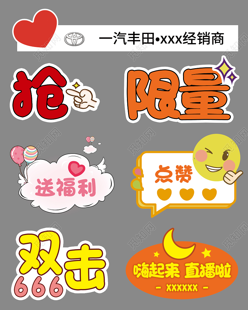 手举牌粉色卡通直播间手举牌兔子直播手举牌