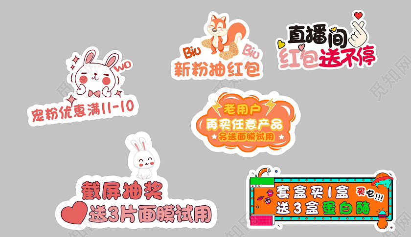 粉色橙色卡通直播间手举牌兔子手举牌直播手举牌