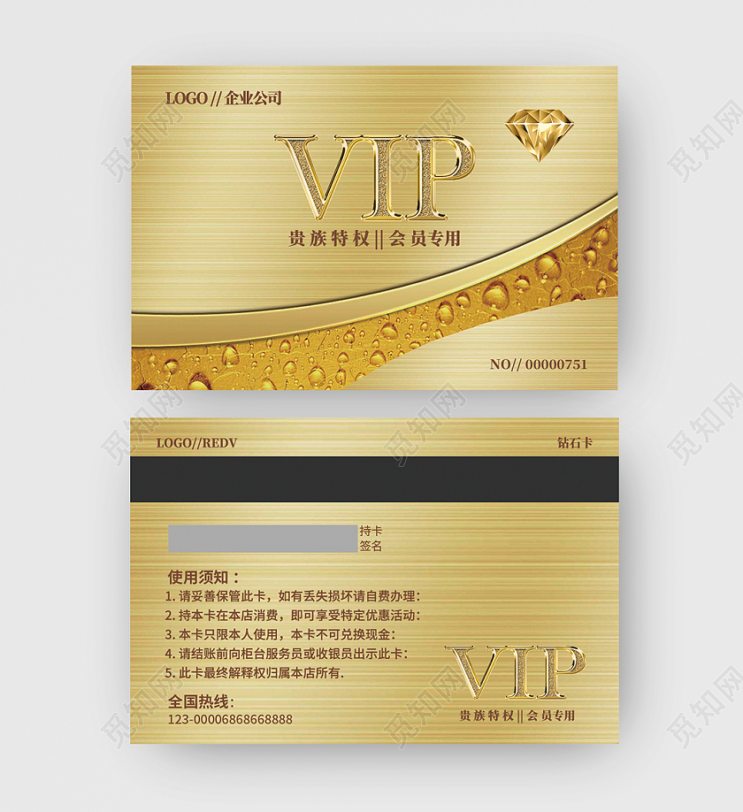 简约金色背景VIP精品会员金色钻石卡金色会员卡