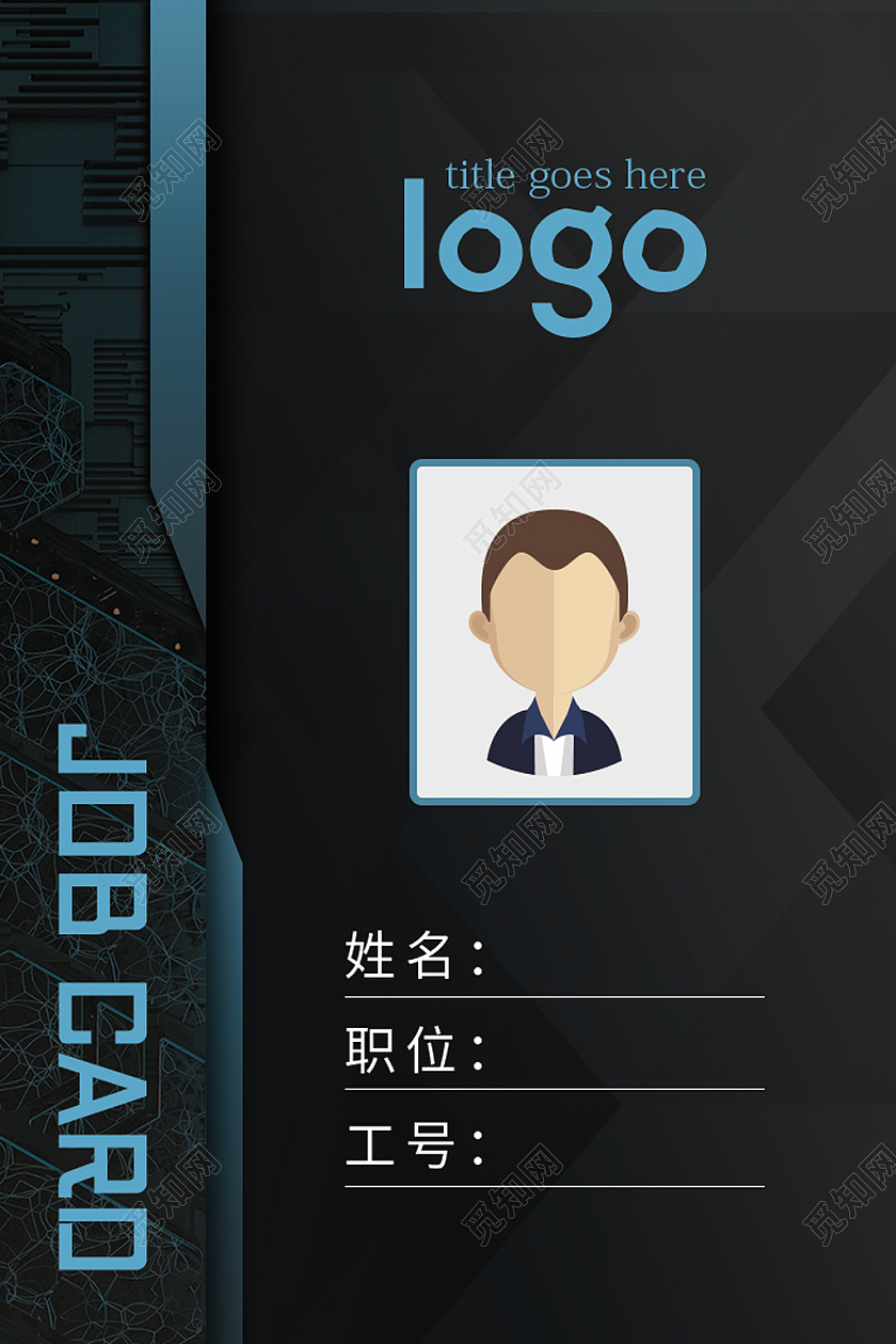 黑色科技简约企业科技公司工作证黑色工作证