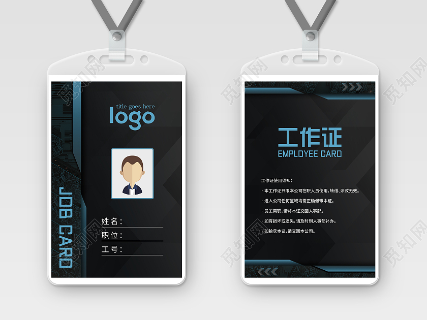 黑色科技简约企业科技公司工作证黑色工作证