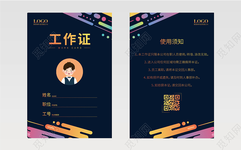 黑色几何渐变艺术工作证设计工牌设计黑色工作证