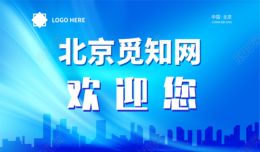 橙色黄色科技商务风接机牌手举牌接机手举牌