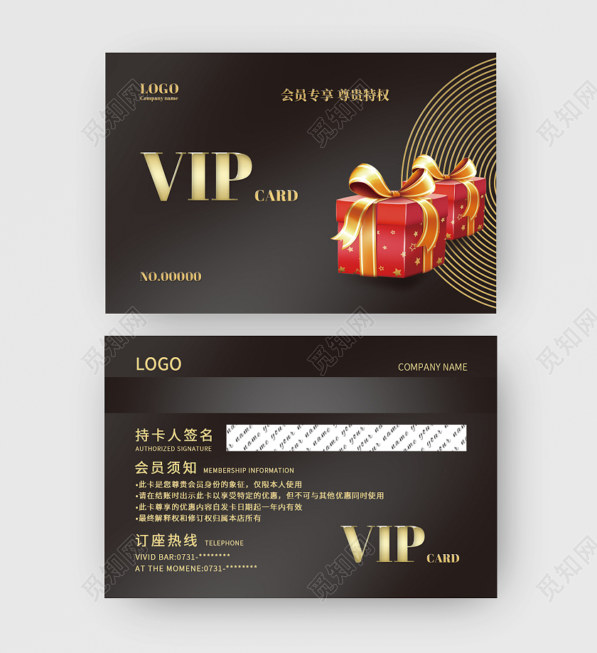 黑色简约VIP卡会员卡超市会员卡