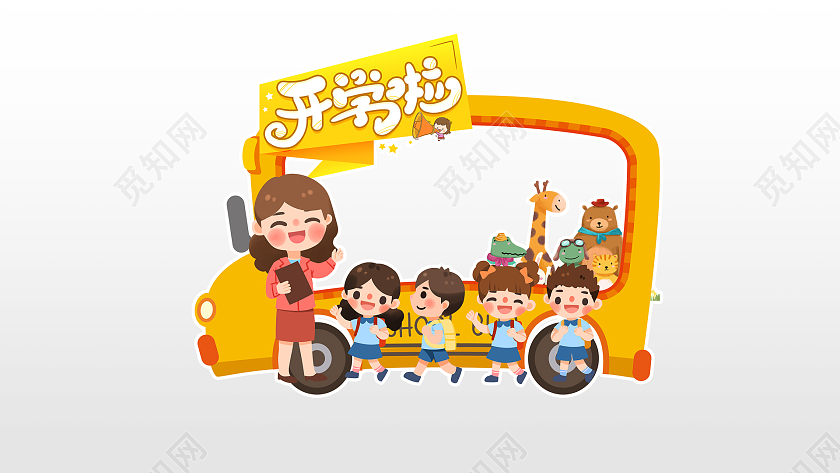 卡通小学生欢乐小清新绿色儿童拍照框开学拍照框小学拍照框