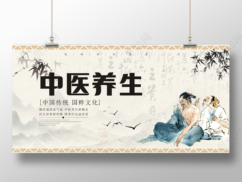 时尚简约大气中医展报中医宣传展报中医展板